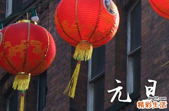 2024元旦怎么放假