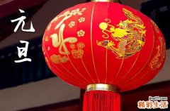 2024年元旦放假安排时间表