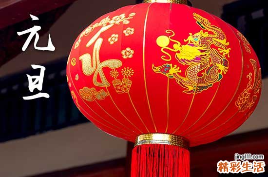 2024年元旦放假安排时间表