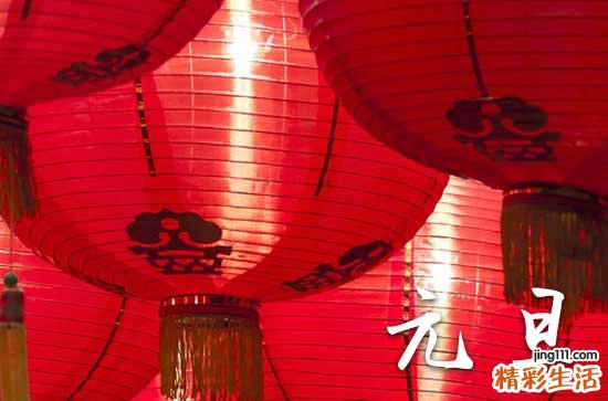 2024年元旦法定假日是哪几天