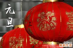 2024年元旦放假一览表