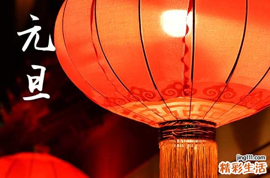2024年元旦几天假期