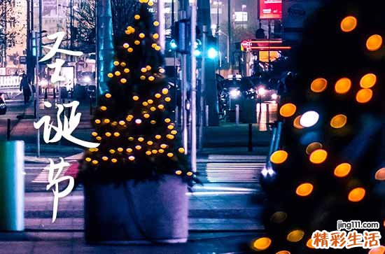 2023圣诞节结婚日子吉利吗 2023圣诞节结婚好吗