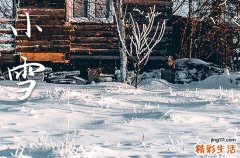 2023小雪时间是什么时候
