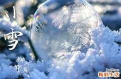 2023年小雪是几月几日 2023年11月22日是小雪吗