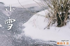 2023小雪节气时成都下雪了吗 小雪节气成都天气怎么样