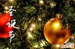 圣诞节文案句子大全