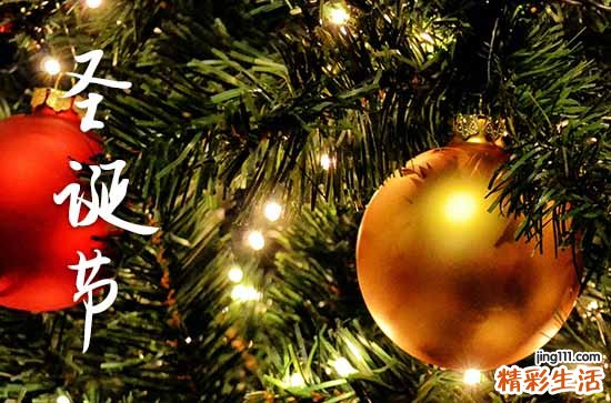 圣诞节文案句子大全