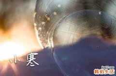 小寒节气具体在哪一天