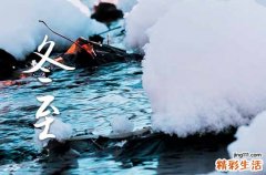 冬至为什么要吃汤圆