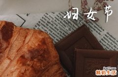 2024妇女节放假安排时间表 2024妇女节法定节假日是几天
