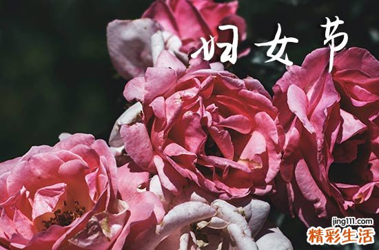 2024今年妇女节放假吗 2024三八妇女节放假是怎样安排的