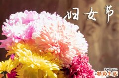 2024年妇女节放假吗 2024三八妇女节怎么放假