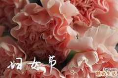 2024年妇女节是几月几日 2024年三八节是星期几