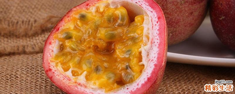 百香果籽要不要嚼 百香果籽不嚼能消化吗
