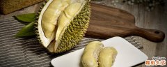 榴莲如何判断熟了没 榴莲熟了会自己开口吗