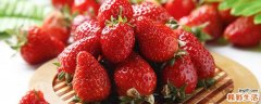 草莓吃了可以减肥吗 草莓怎么吃才能减肥