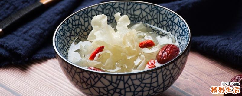 银耳一般要泡多久最好 银耳泡发10分钟可以吗