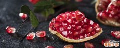 石榴剥下来能放多久 如何快速剥石榴