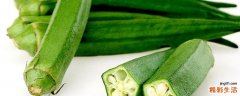 秋葵的功效与作用 秋葵怎么吃好