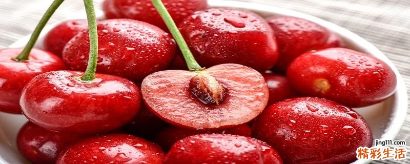 车厘子能放冰箱里吗 车厘子放冰箱能放多久