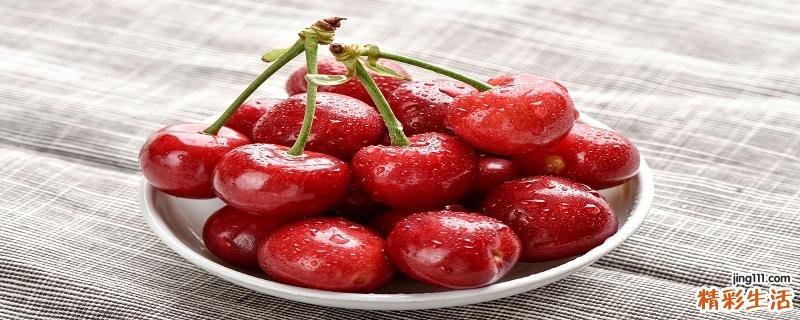 车厘子用什么洗的干净 车厘子应该怎么清洗