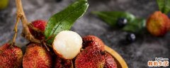 荔枝几月份成熟 福建荔枝什么时候成熟