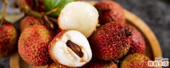 荔枝是凉性还是热性 荔枝一天吃几颗