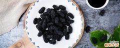 桑葚干每天吃几粒合适 桑葚干的副作用
