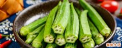 秋葵怎么吃最好 秋葵怎么炒