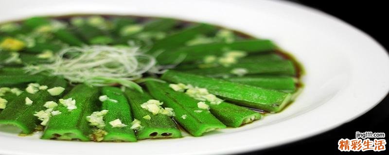 秋葵生吃好吗 秋葵生吃怎么吃法
