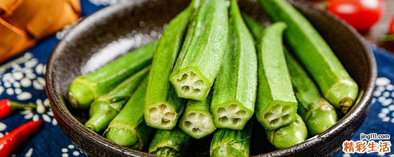 秋葵吃了会拉肚子吗 秋葵怎么吃避免拉肚子