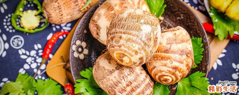芋头一天可以吃多少个 芋头一天吃多少合适