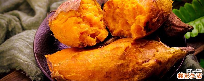 番薯烤箱烤要不要切 一天吃红薯的量是多少