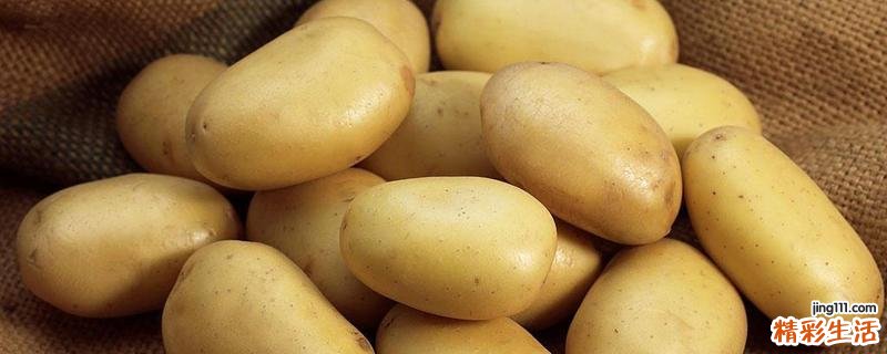 土豆表皮变绿还能吃吗 土豆变绿了如何处理