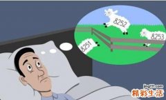 失眠吃什么 3个药膳小良方帮你助眠