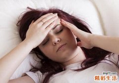女性经常失眠有哪些危害 如何缓解失眠症状