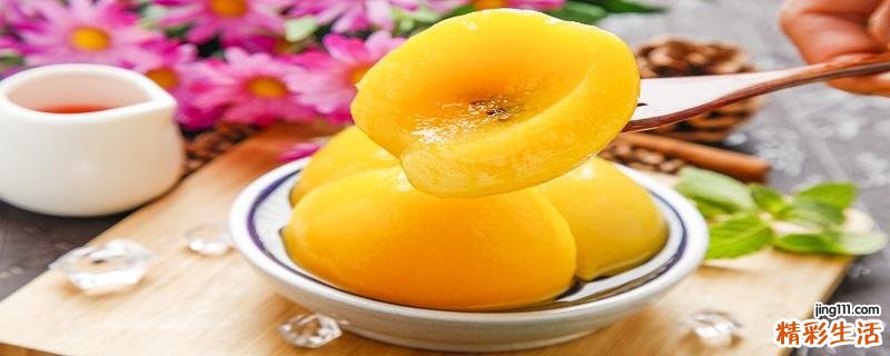 腌制黄桃罐头怎么做 冻黄桃是怎么做成的