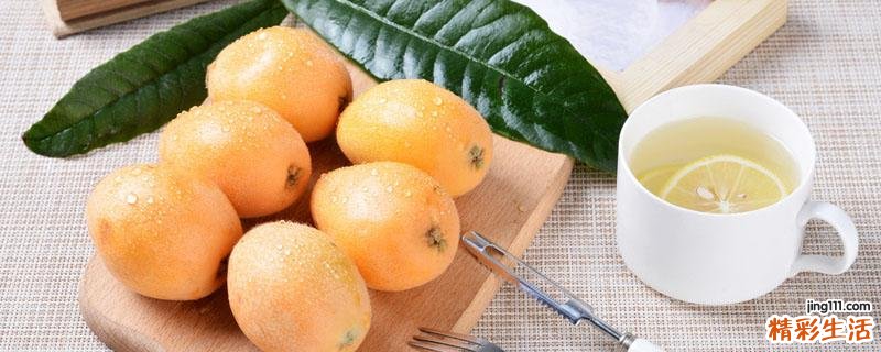 生吃枇杷有什么用 枇杷怎样吃最好