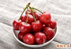 车厘子上火还是下火 车厘子会不会便秘