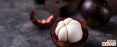山竹可以和荔枝一起吃吗 山竹有什么作用