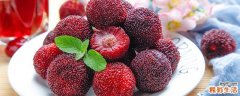 杨梅是寒性还是热性 杨梅是酸性还是碱性
