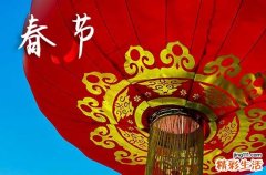 春节吃什么