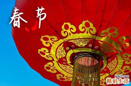 春节吃什么