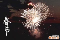 2024年春节是哪一天