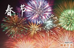 今年过年是几月几号?2024