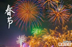 正月十七的风俗和禁忌