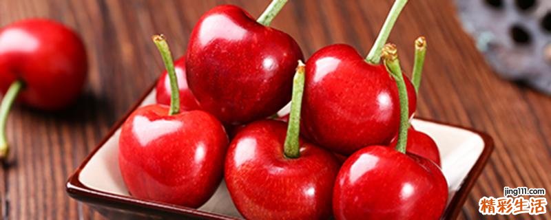樱桃要去皮吃吗 樱桃带皮吃要注意什么