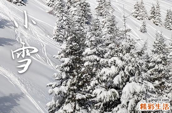 2023年小雪几点几分
