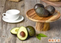 吃牛油果的好处和坏处 吃牛油果有什么禁忌